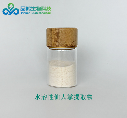 PINHONBIO®仙人掌水溶类白色