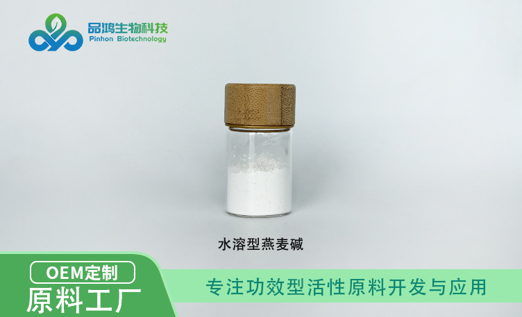 燕植舒Plus 水溶性燕麦碱