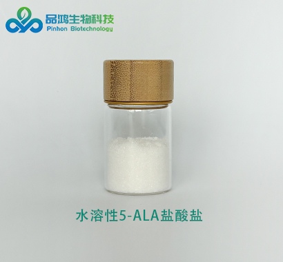 5-氨基乙酰丙酸盐酸盐（5-ALA ）
