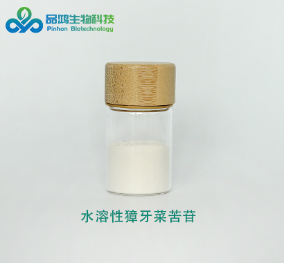 PINHONBIO®獐牙菜苦苷 化妆品级