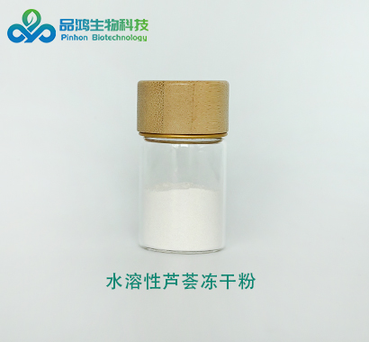 PINHONBIO®芦荟冻干粉