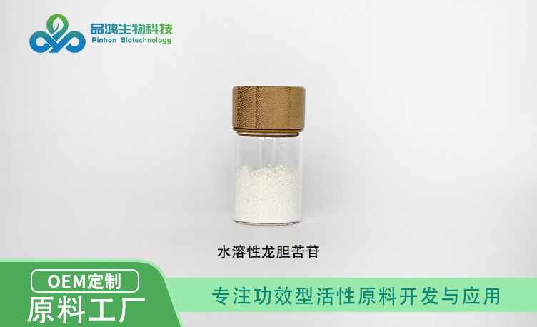 PINHONBIO®龙胆苦苷