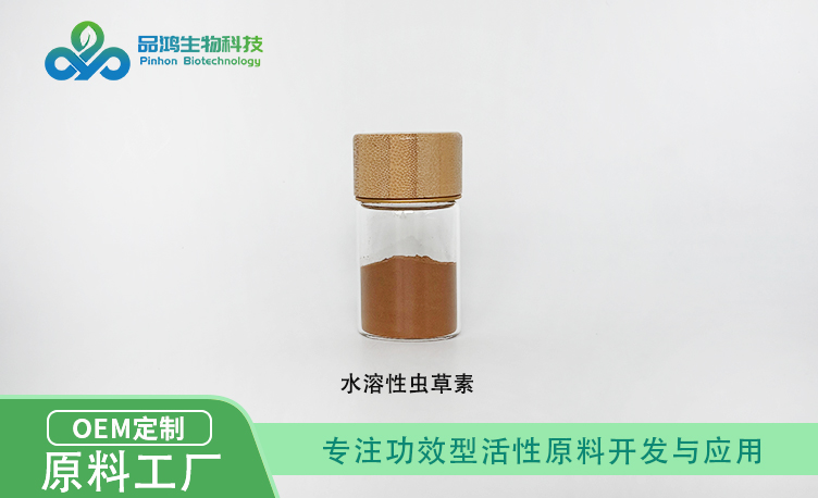 PINHONBIO®虫草素