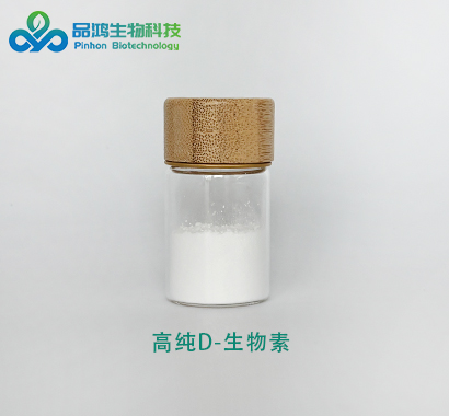 PINHONBIO®生物素