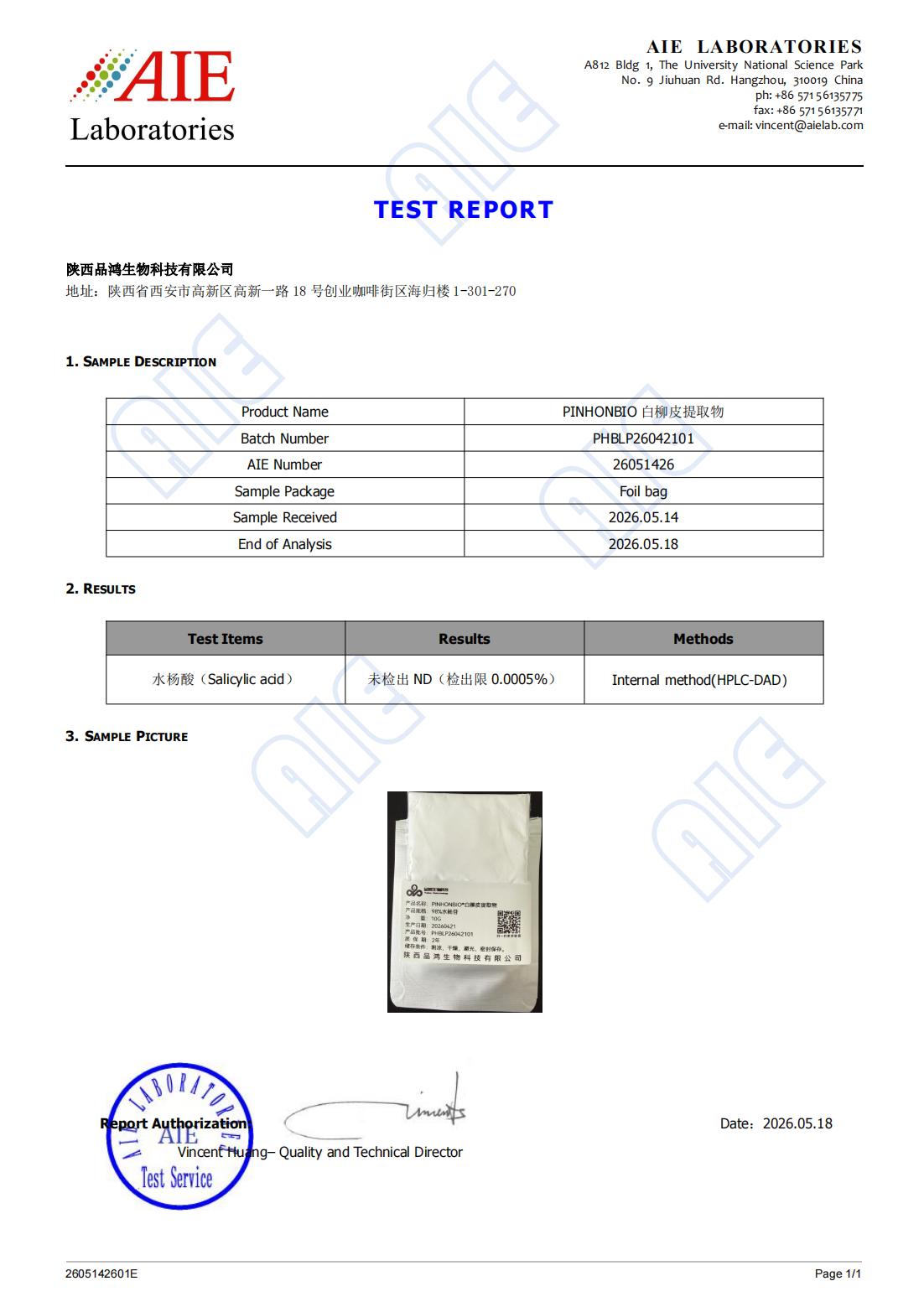 PINHONBIO®白柳皮提取物  化妆品级水杨苷 全面把控原料安全合规性